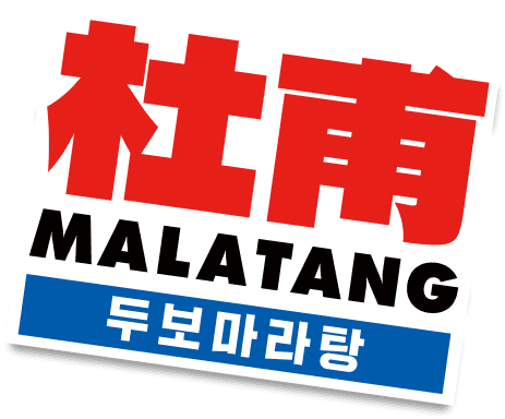 두보마라탕