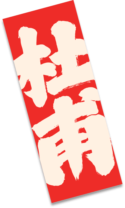 두보마라탕