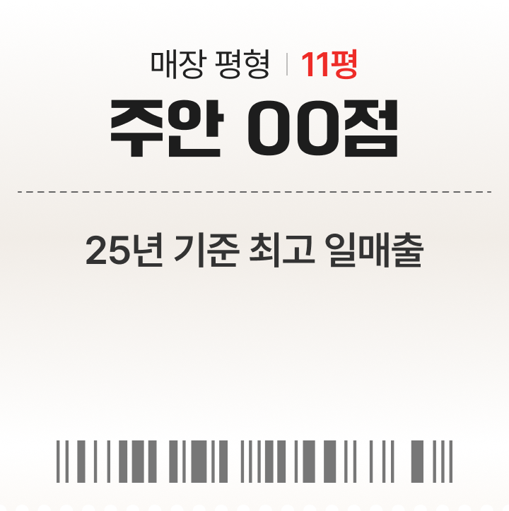 두보마라탕 수익