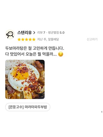 두보마라탕