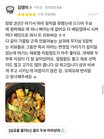 두보마라탕