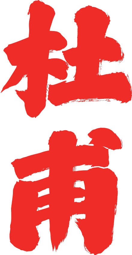 두보마라탕