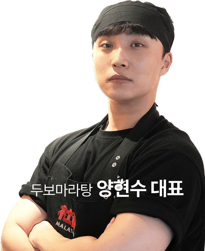 두보마라탕